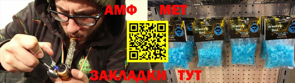 Amphetamine Розовый Богородск