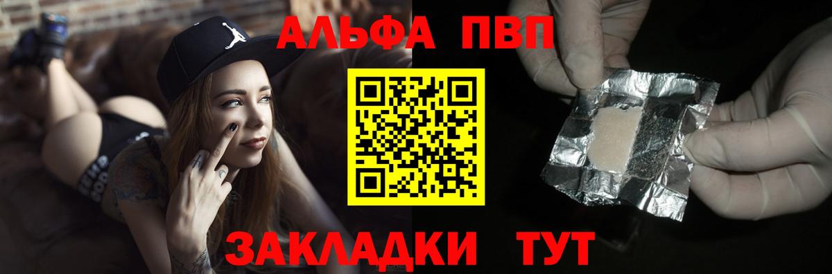 Alfa_PVP Crystall  A PVP VHQ  Богородск  A-PVP Соль  A-PVP  Вход с VPN 