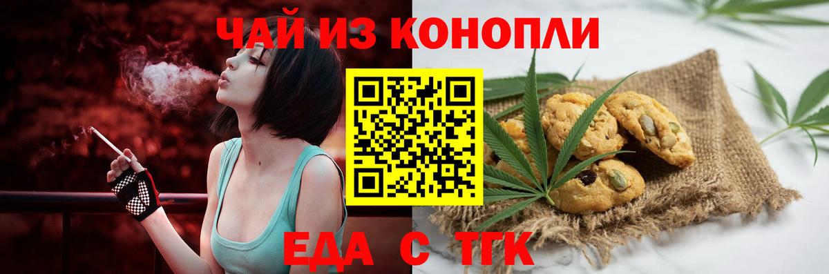 Богородск  Еда ТГК марихуана  Вход с VPN 