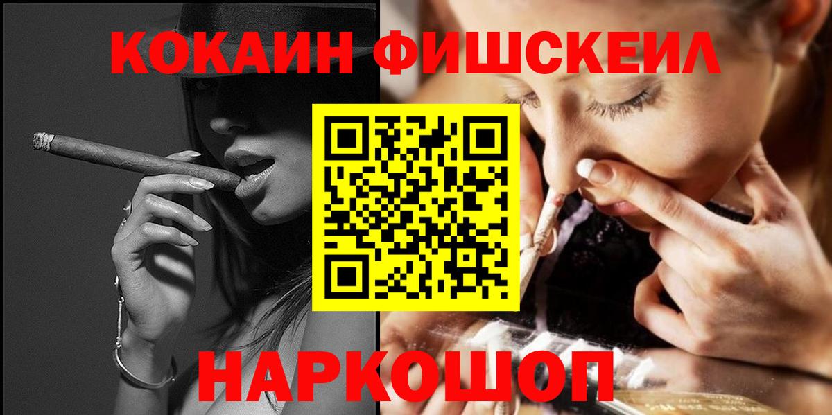 КОКАИН VHQ Богородск