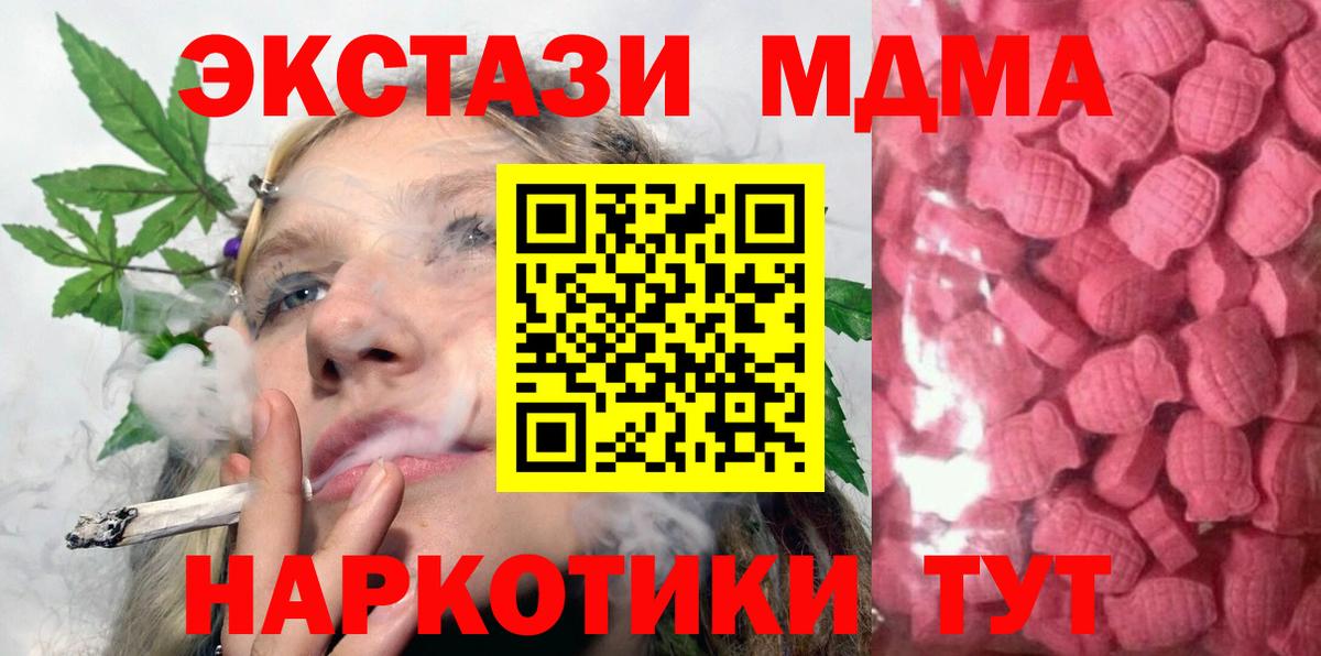 Экстази 280мг Богородск