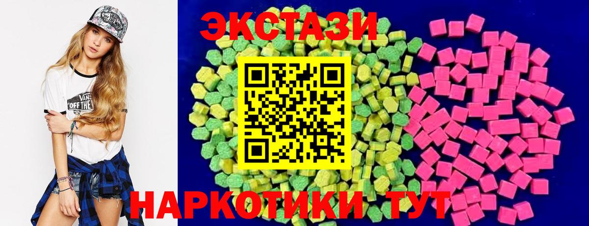 Экстази  Экстази Дубай  Вход с VPN  ЭКСТАЗИ 99%  Богородск 