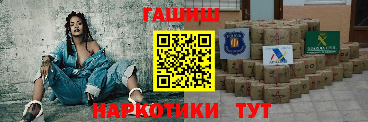 Гашиш гарик  где купить наркоту  Гашиш  Богородск  Вход с VPN  Гашиш хэш 