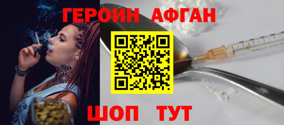 Героин хмурый  Вход с VPN  Богородск 