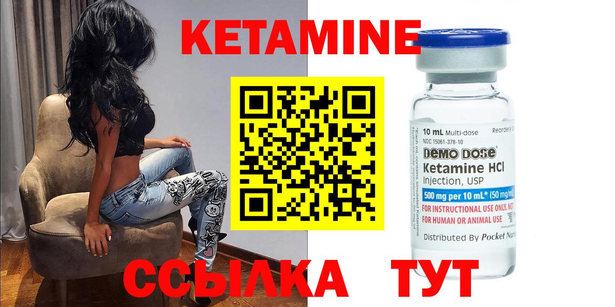 Кетамин VHQ Богородск