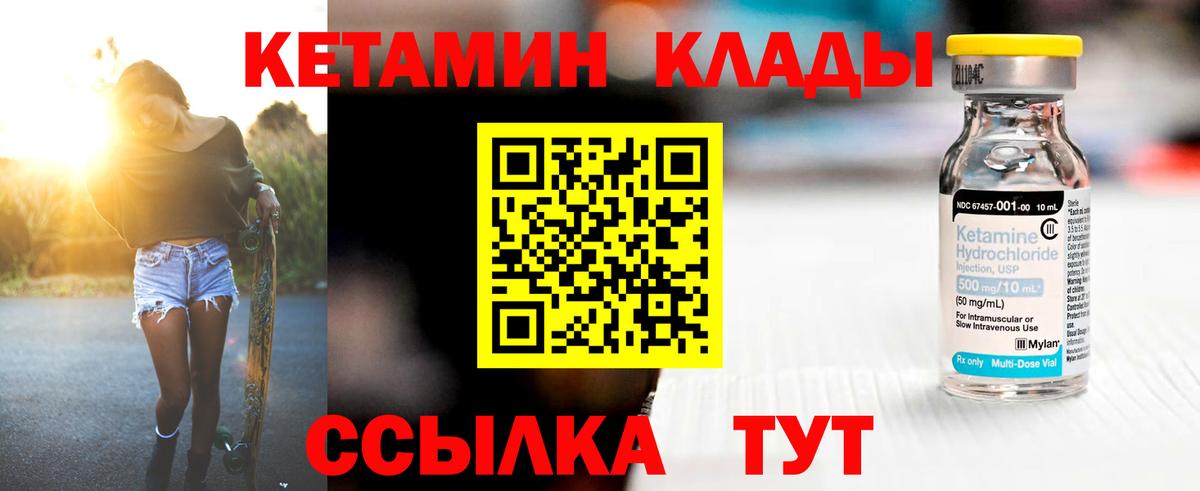 Богородск  Кетамин VHQ  Вход с VPN  МЕГА ТОР  Кетамин VHQ 