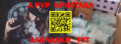 а пвп мука Татарск