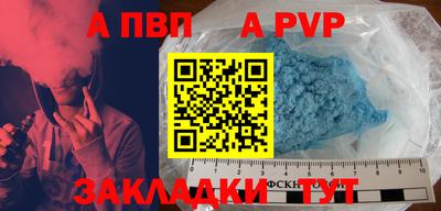 а пвп мука Татарск