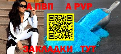 а пвп мука Татарск