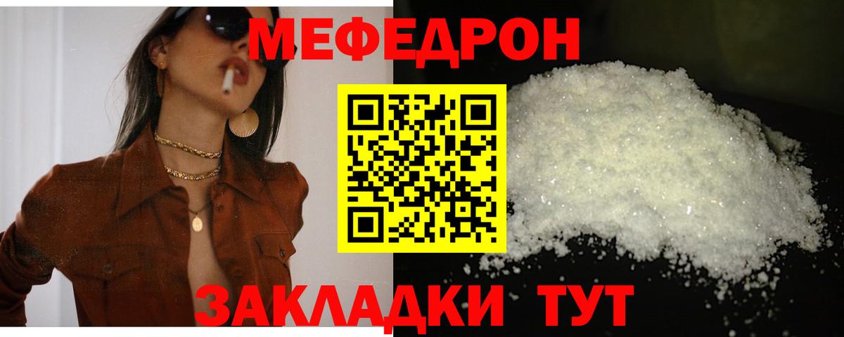 Меф кристаллы  МЕФ  Вход с VPN  Мефедрон  как найти   Мефедрон 4 MMC  Богородск 