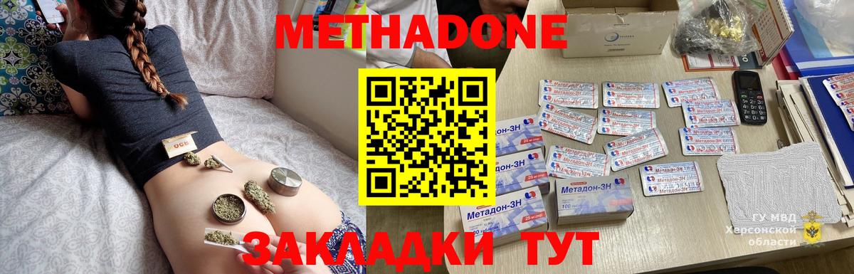 Метадон methadone  Вход с VPN  МЕТАДОН белоснежный  Богородск 