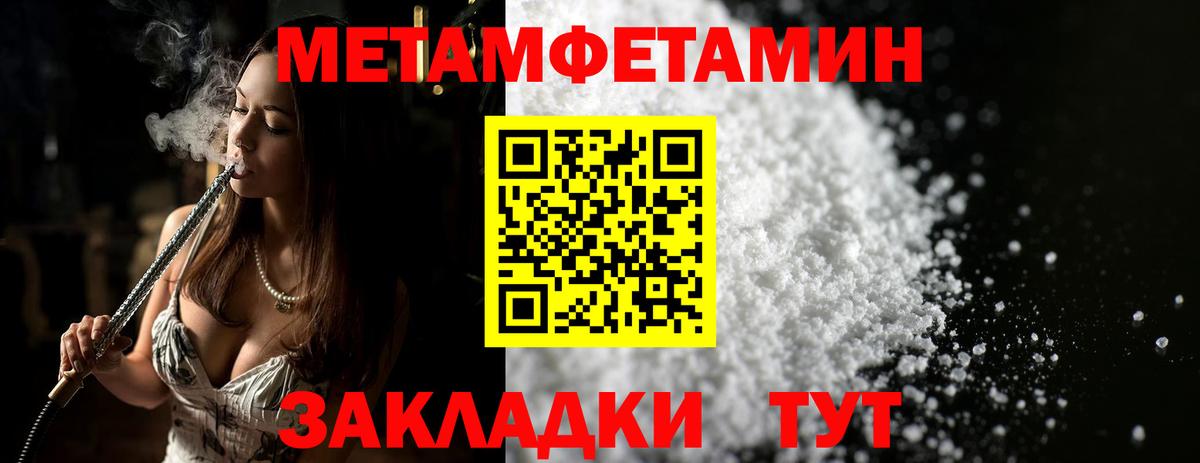 Метамфетамин пудра  МЕТАМФЕТАМИН  Богородск  Метамфетамин пудра  Вход с VPN 