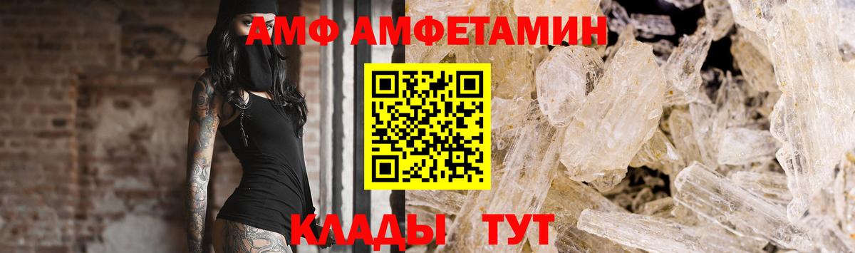 Метамфетамин пудра Богородск