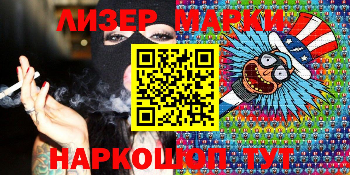 Марки NBOMe 1,8мг Богородск