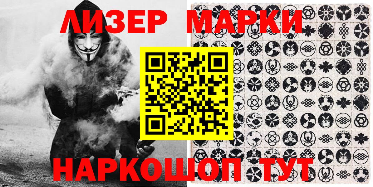 Богородск  Марки 25I-NBOMe  Вход с VPN  Наркотические марки 1,8мг  Наркотические марки 1,8мг 