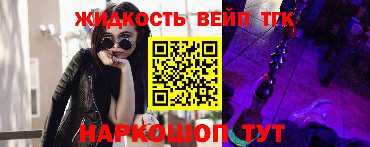 Богородск  Дистиллят ТГК концентрат  Вход с VPN 