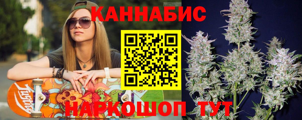 Шишки марихуана семена  Бошки марихуана AK-47  Бошки марихуана гибрид  Богородск  Бошки марихуана Ganja  Вход с VPN 